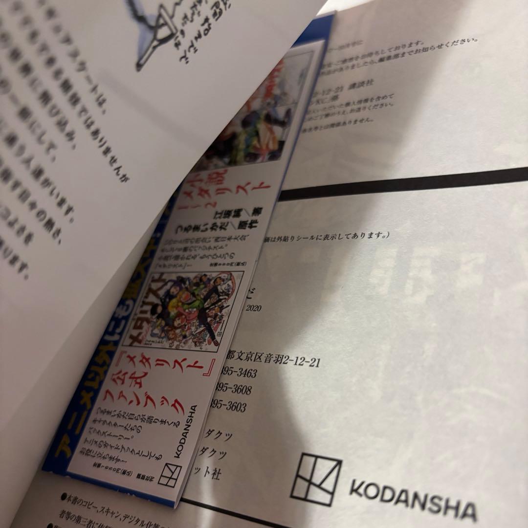 メダリスト 1~12巻セット 帯付き