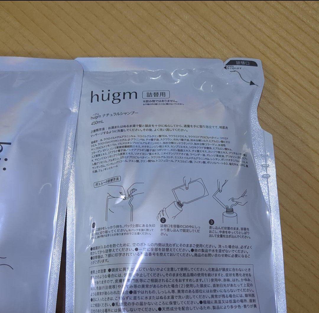 ティーライフ　ハグムナチュラルシャンプー詰め替え用　hugm　450ml　3袋