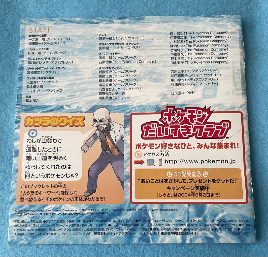 GBAポケモン　ファイアレッド&リーフグリーン　スーパーコンプリート