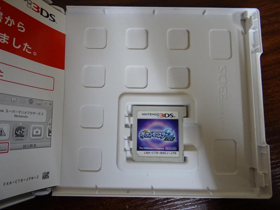 藤007 ポケットモンスター DS 3DS ソフト 10点 まとめ売り