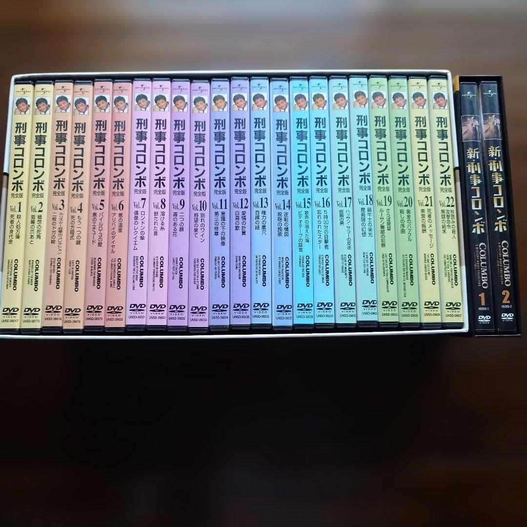 刑事コロンボ 完全版＋新・刑事コロンボ　DVDボックス