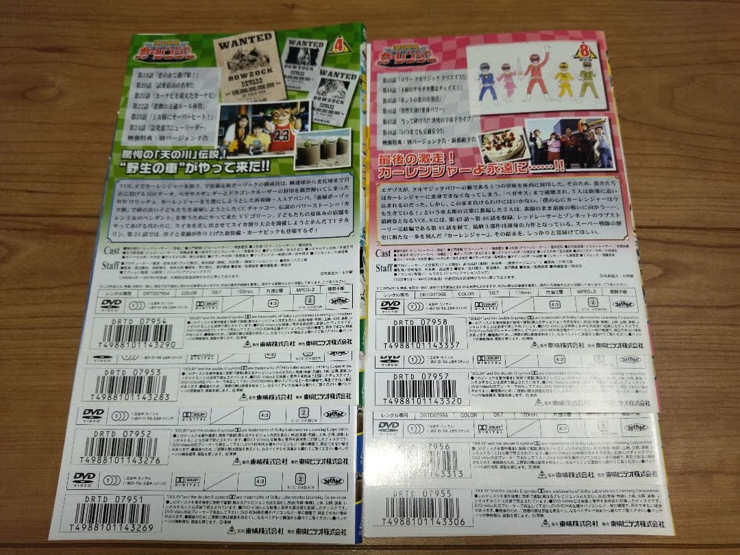 激走戦隊カーレンジャー　DVD 全巻　レンタルアップ