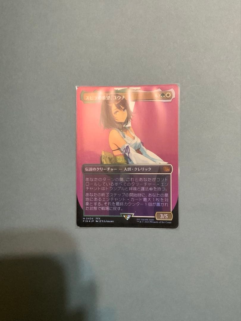 MTG FF 《スピラの希望、ユウナ》ボーダーレス foil