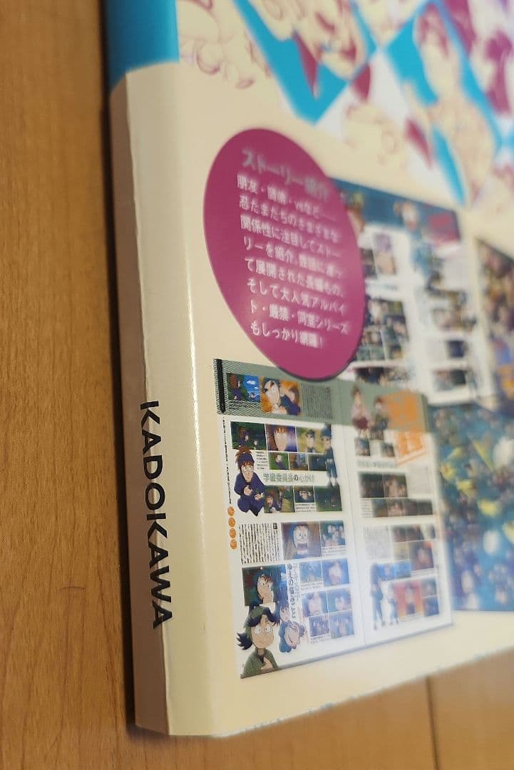 【初版・オビ・原画集付き】忍たま忍法帖　メガもり!
