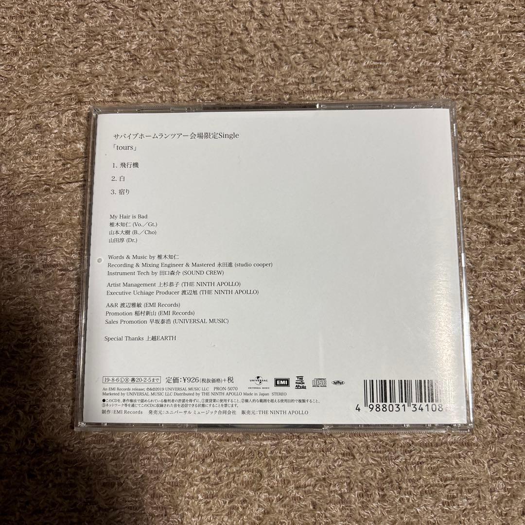 My Hair is bad tours 会場限定CD
