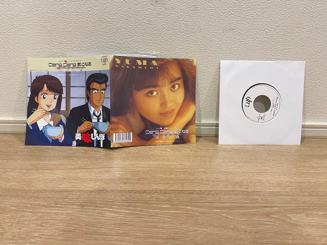 中村由真 Dang Dang 気になる 7インチ アナログ レコード