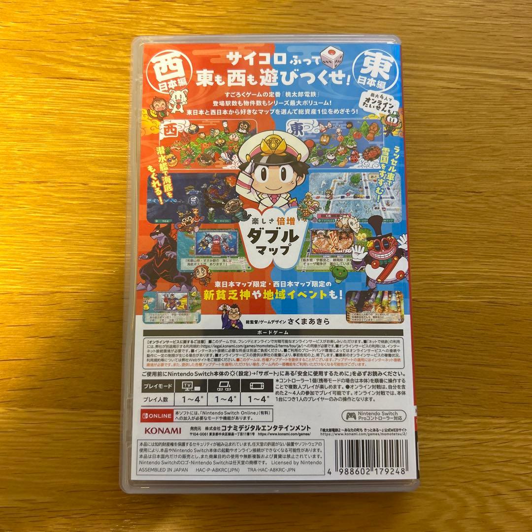 Switch 桃太郎電鉄2 あなたの町も きっとある　 桃鉄東西　早期特典付き