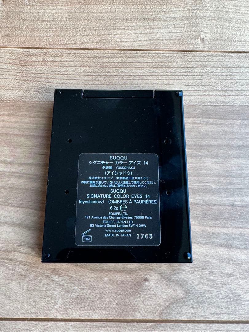 SUQQU シグニチャーカラーアイズ 14 アイシャドウパレット