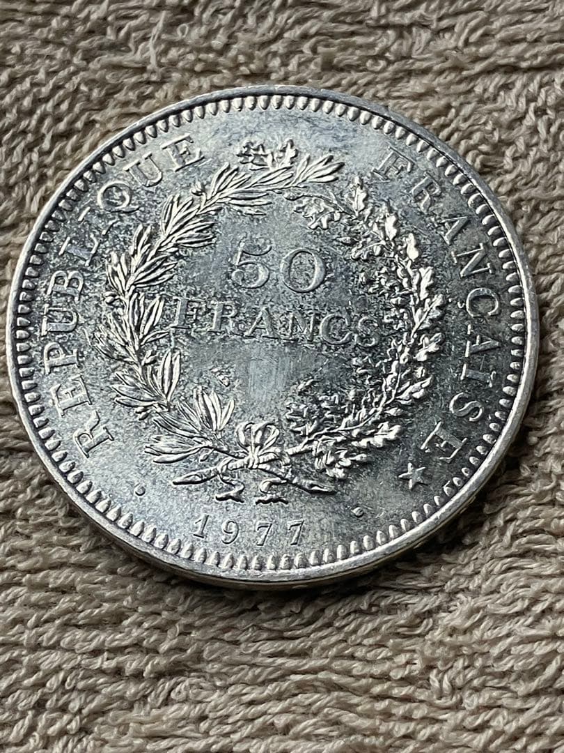ケ*ン様 1977年 フランス 50フラン 銀貨　ヘラクレス