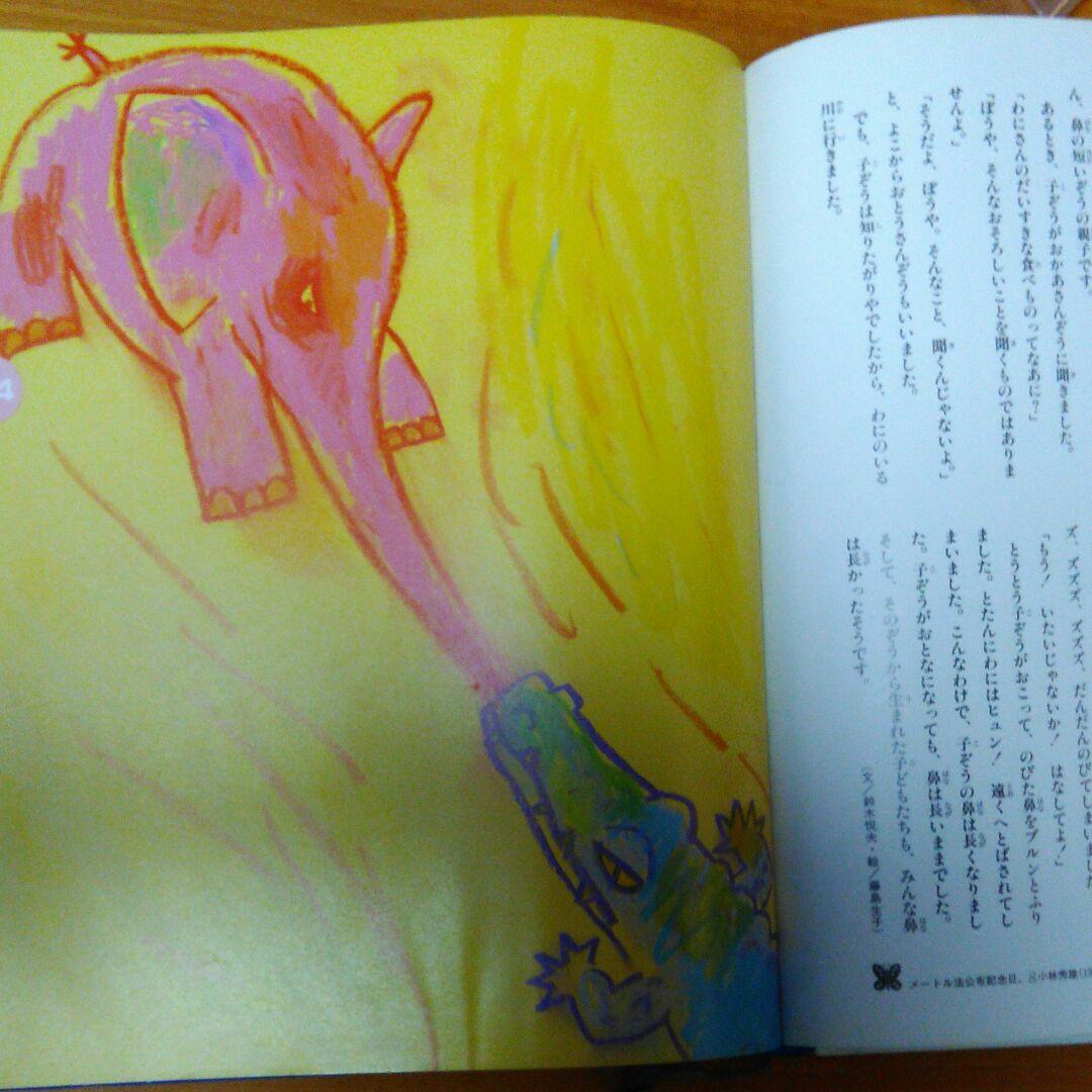 ❤絵本好き(❀ᴗ͈ˬᴗ͈)\"　お話366 1月1日～6月30日まで