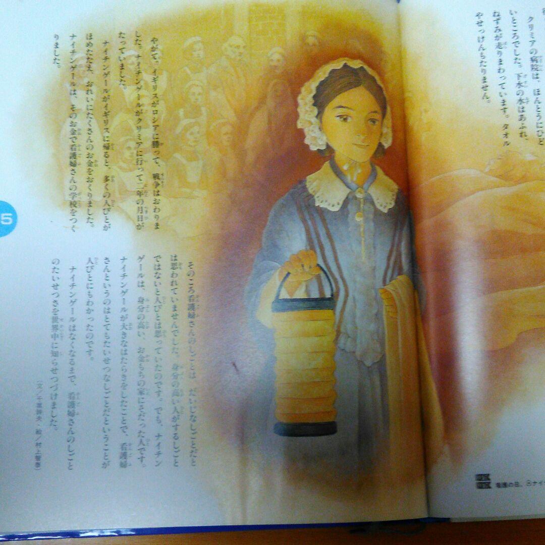 ❤絵本好き(❀ᴗ͈ˬᴗ͈)\"　お話366 1月1日～6月30日まで