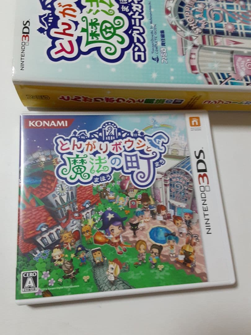 ★美品★とんがりボウシと魔法の町ソフトとコンプリートガイドセット動作確認済