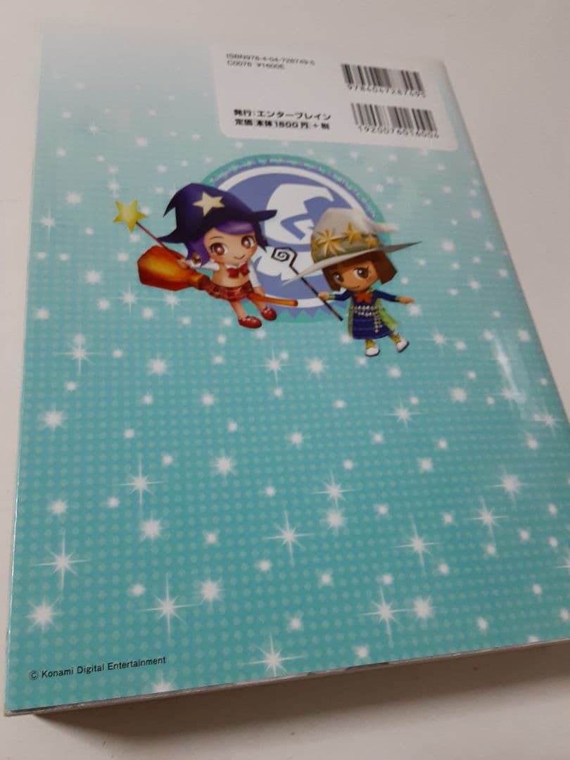 ★美品★とんがりボウシと魔法の町ソフトとコンプリートガイドセット動作確認済