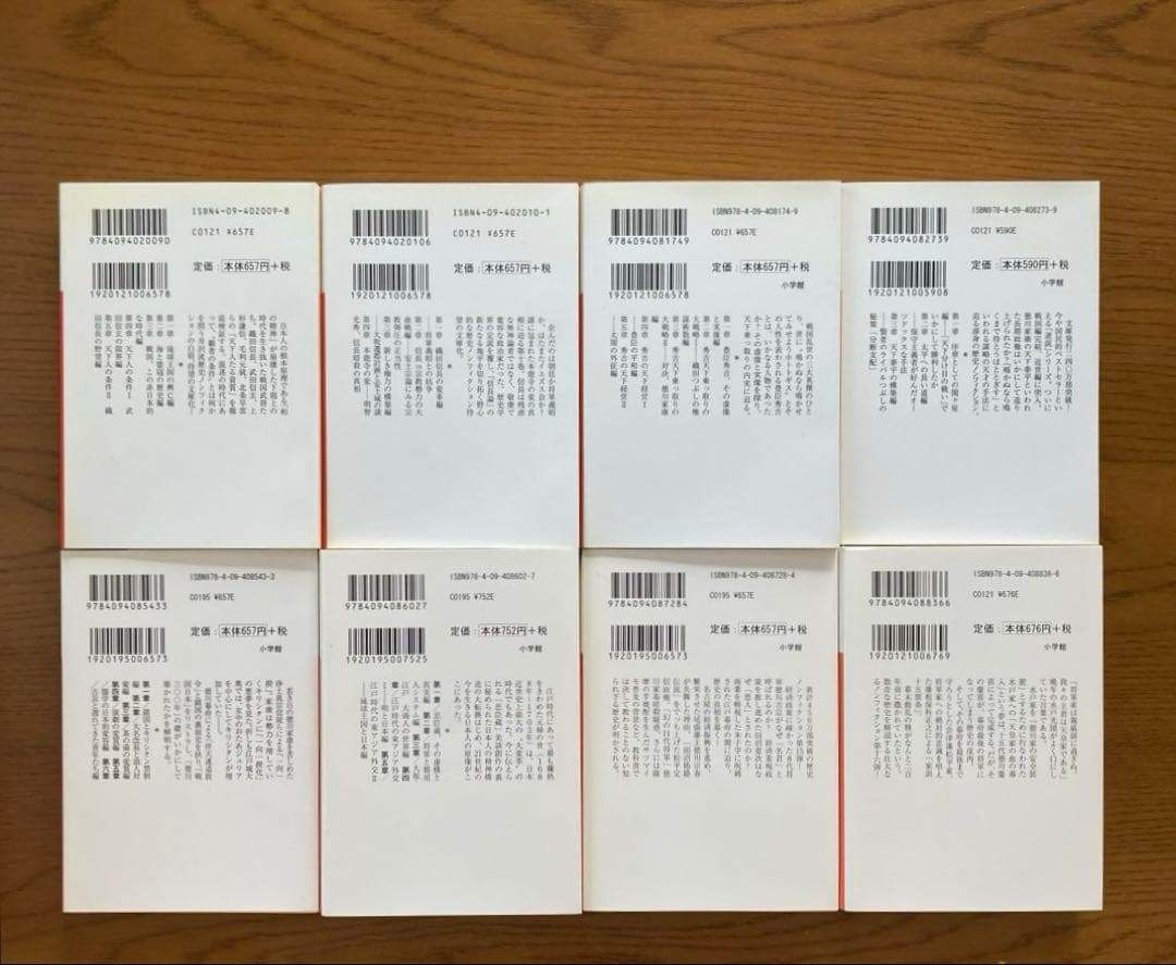 「逆説の日本史」1〜19巻＋別巻1〜4 など　井沢元彦　26冊まとめ売り