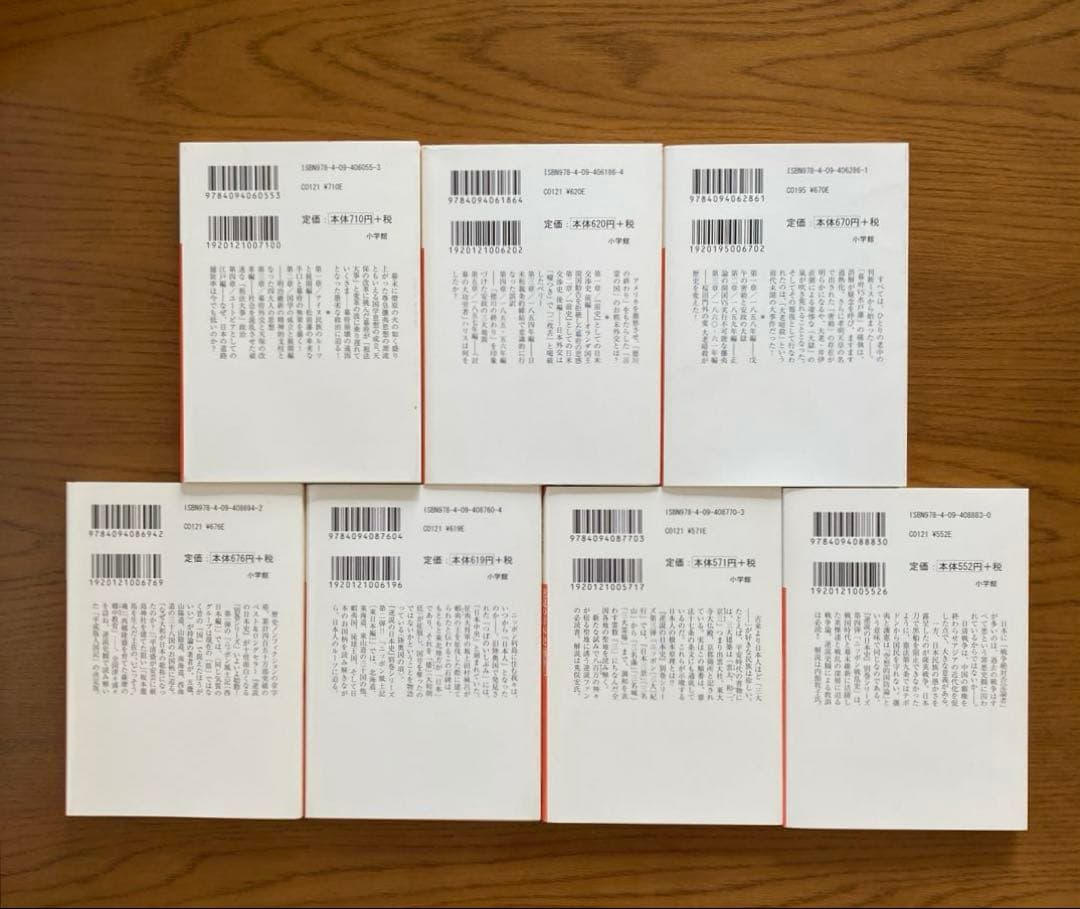 「逆説の日本史」1〜19巻＋別巻1〜4 など　井沢元彦　26冊まとめ売り