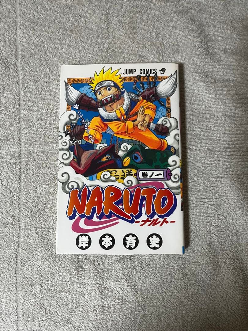 【超希少・良品】NARUTO 1巻 2巻 3巻 4巻　岸本斉史 初版　4冊セット