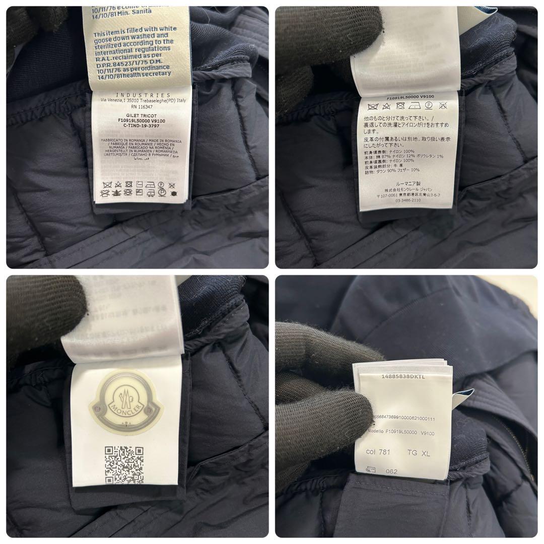 極美品 サイズXL MONCLER モンクレール GILET TRICOT
