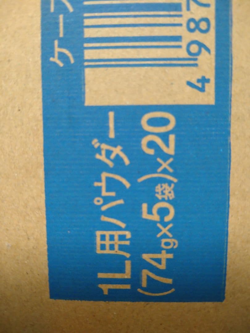 ポカリスエット 1L用パウダー 100袋　今だけ特価