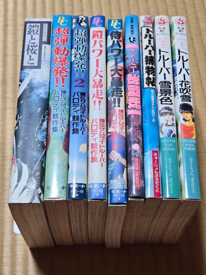 鎧伝サムライトルーパー　アンソロジー本　９冊セット
