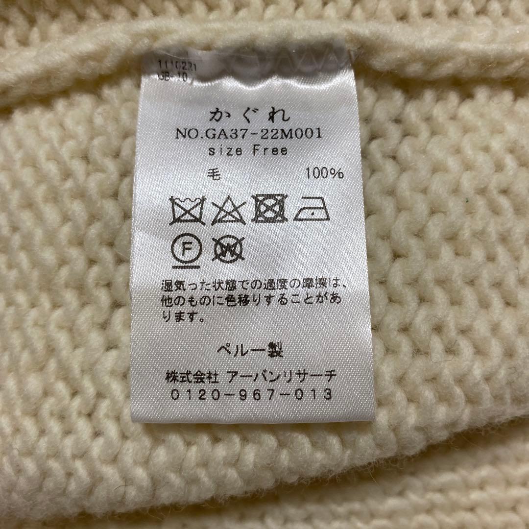 かぐれ　ペルーニットベスト