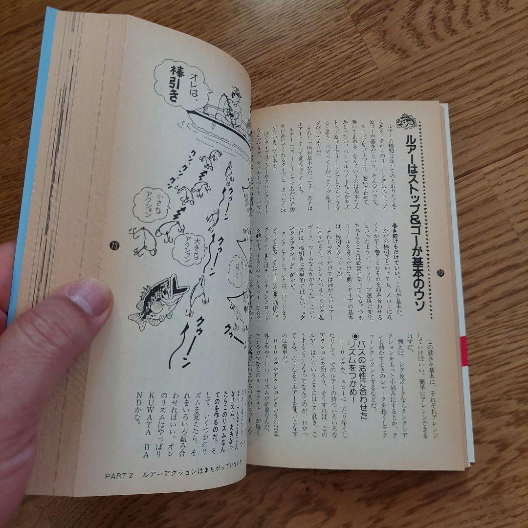 まちがいだらけのバッシング