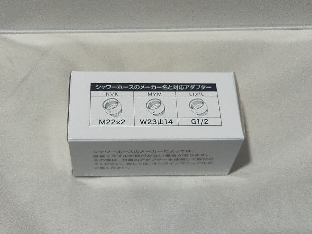 【新品未使用、送料無料】ミラブル ウルトラファインミスト シャワーヘッド