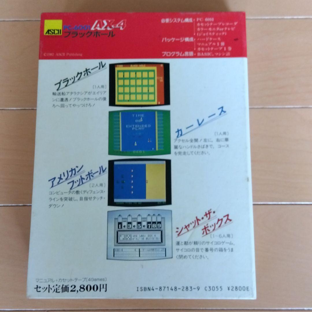 PC-6001 初期ゲーム 2点セット パワードナイト ブラックホール