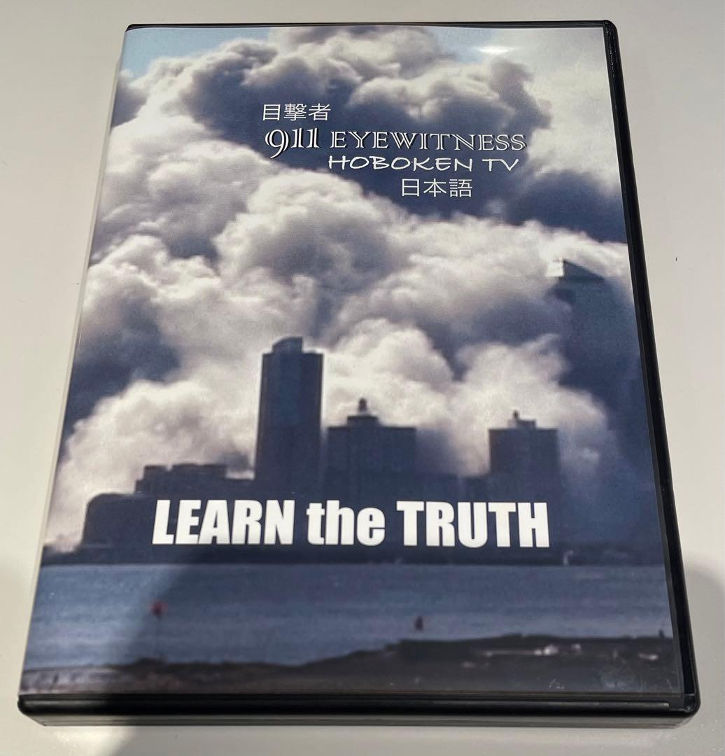 911 目撃者 DVD リチャード シーガル