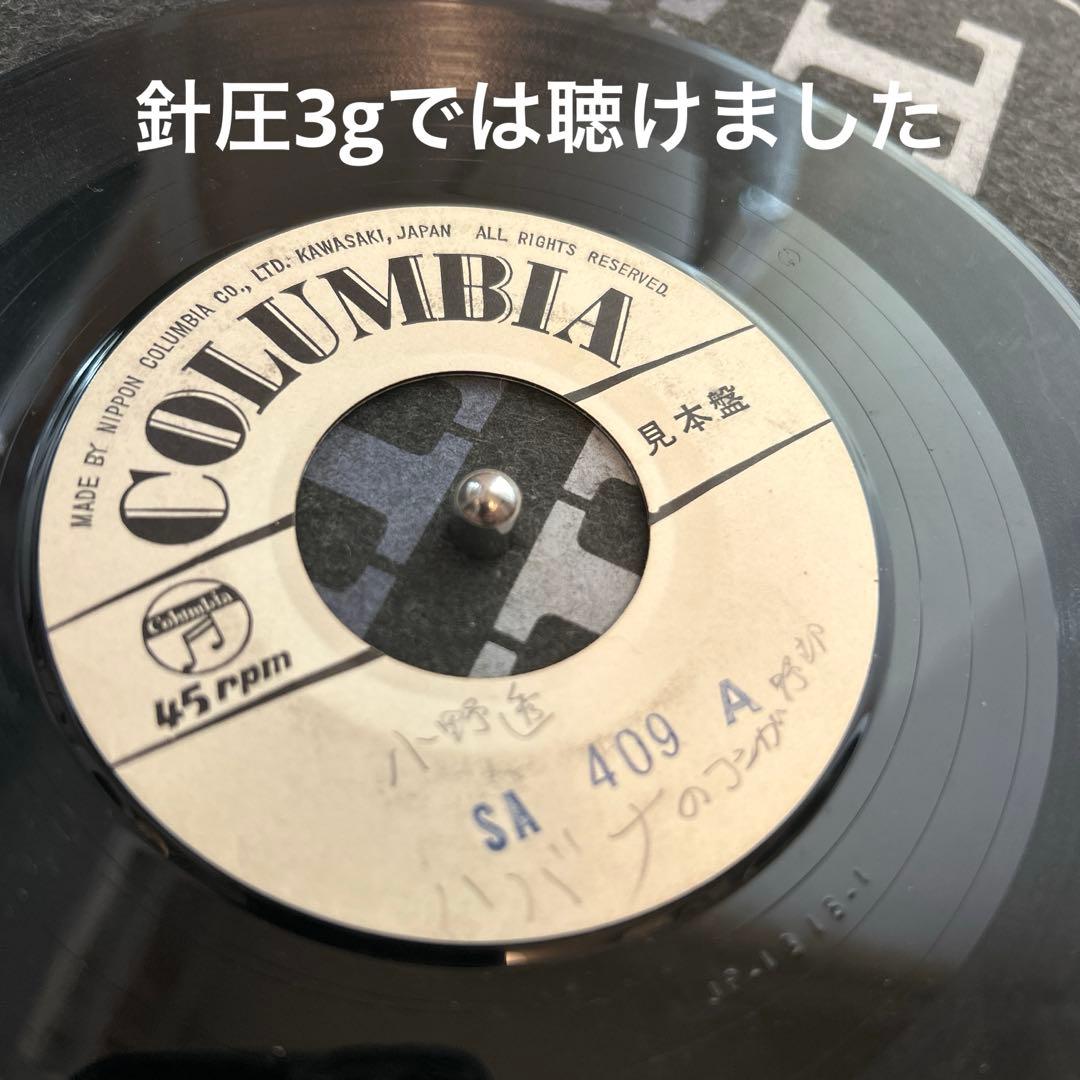 【訳あり】ハバナのコンガ野郎/小野透/和モノ/昭和歌謡/和製ラテン歌謡/カリプソ