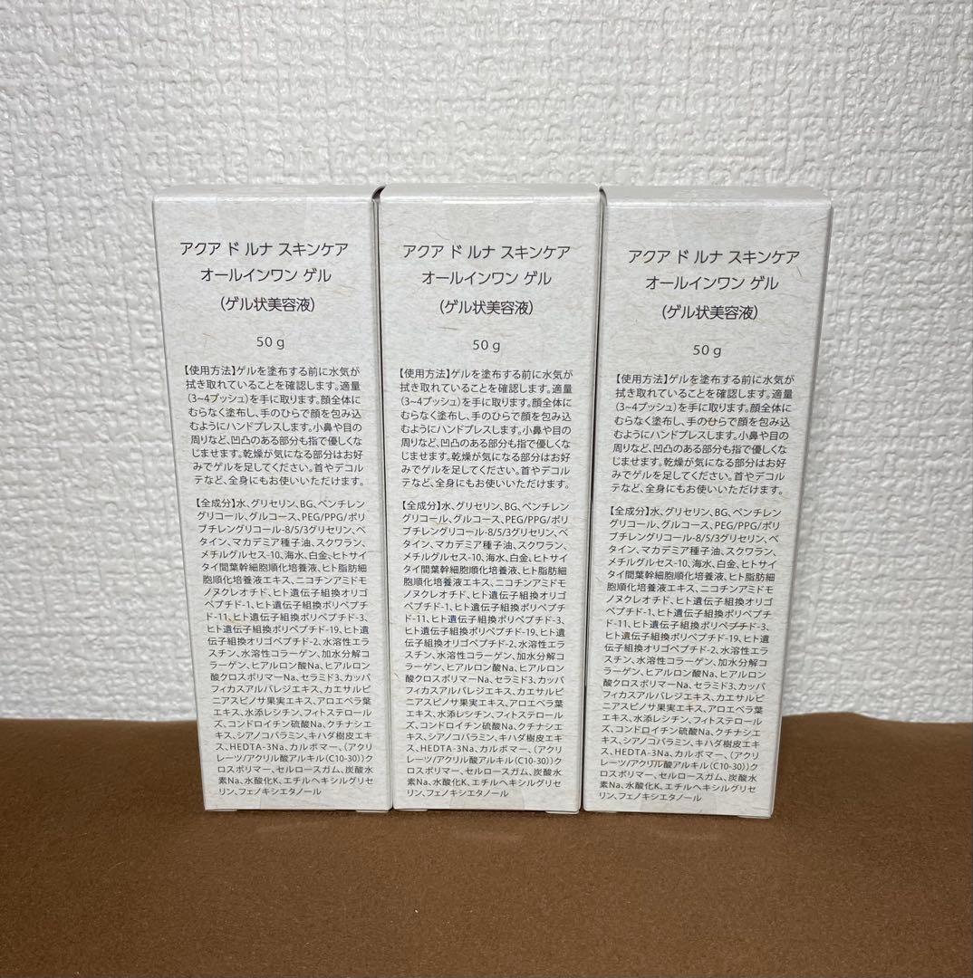スキンケアソープ4個＋オールインワンゲル3本セット(容器1個付き)