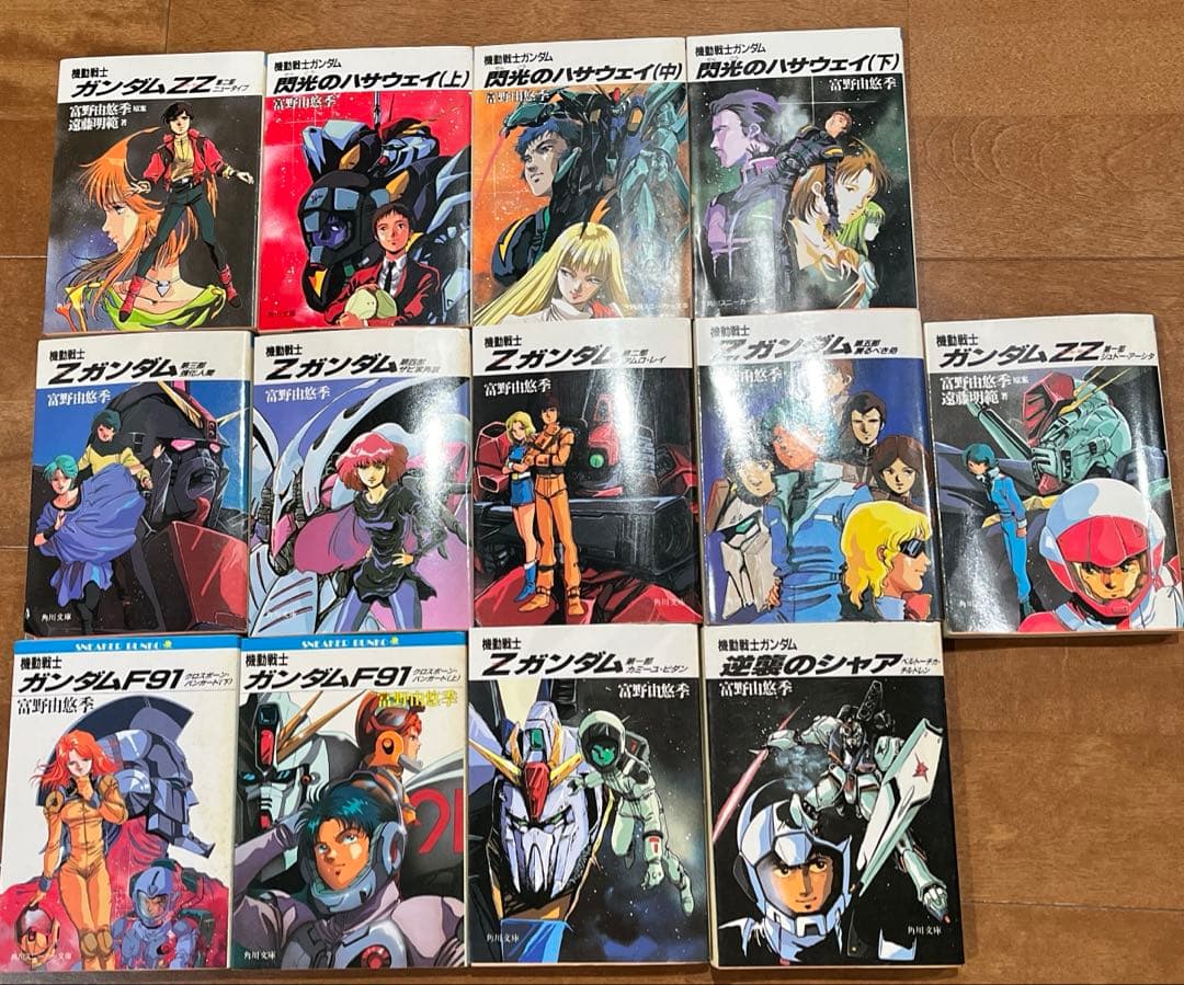 機動戦士ガンダム 13巻セット