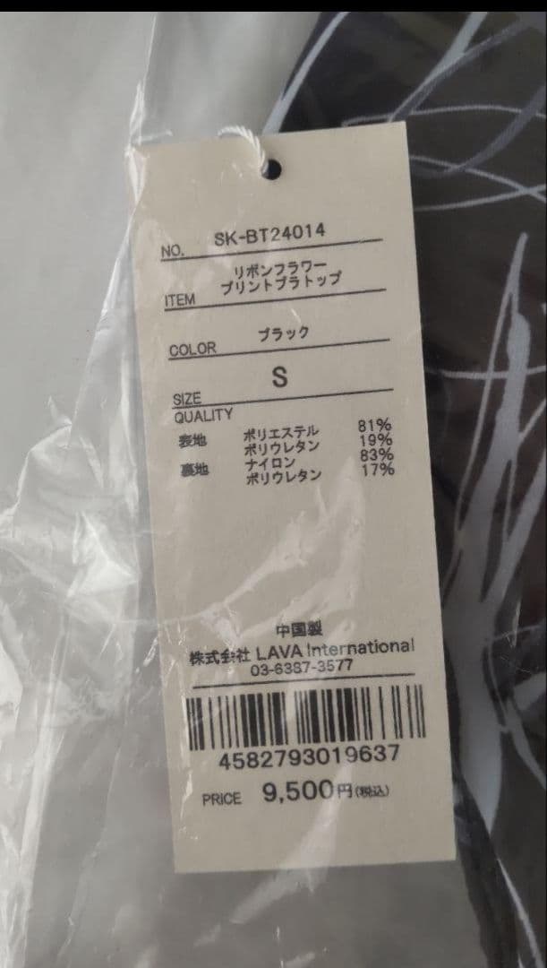 【2月末迄値下げ】SUKALA　リボンフラワー　S ヨガウエア　ブラトップ