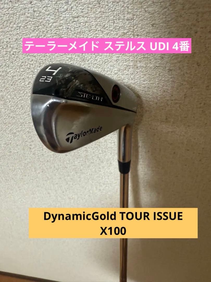 ステルス UDI 4番 23°