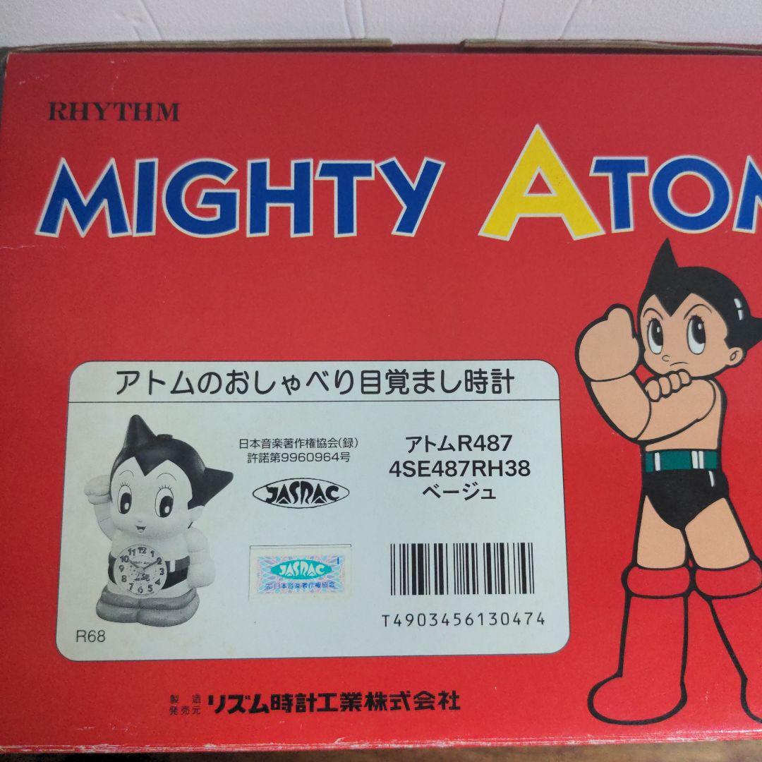 鉄腕アトム　アトムのおしゃべり目覚まし時計