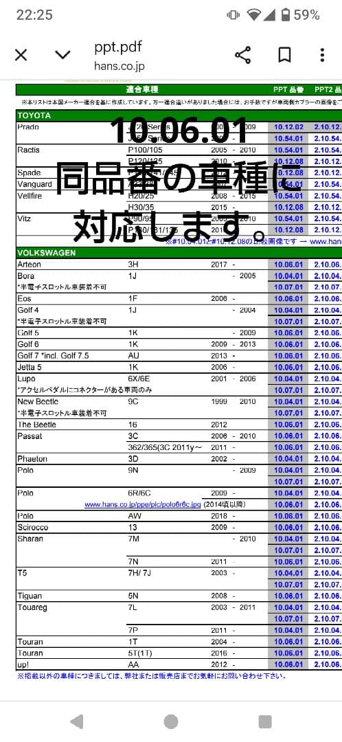 PPT スロットルコントローラー　フォルクスワーゲン　ゴルフ7