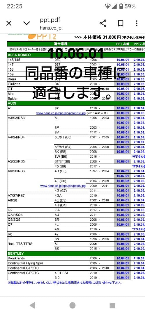 PPT スロットルコントローラー　フォルクスワーゲン　ゴルフ7
