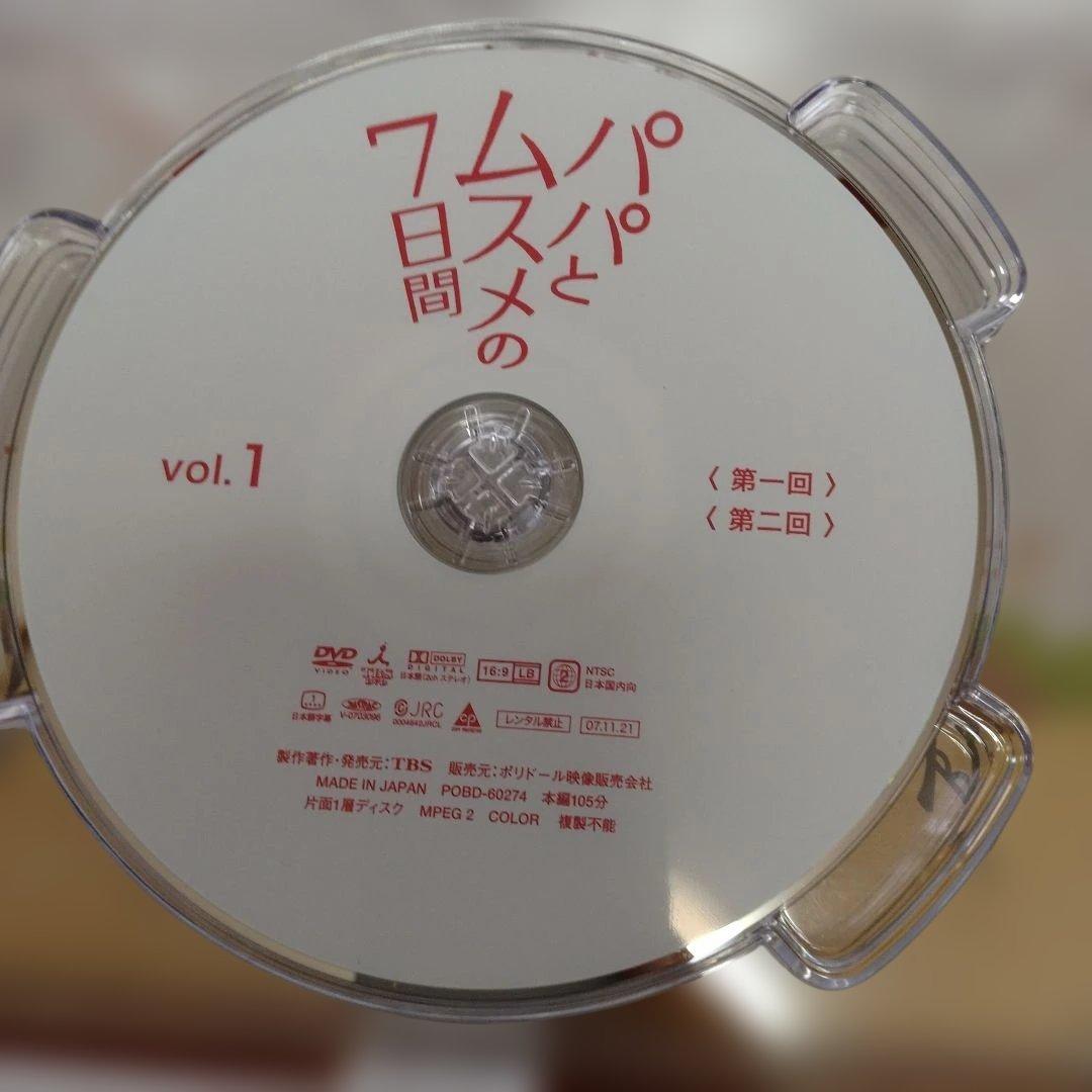 パパとムスメの7日間〈4枚組〉館ひろし　新垣結衣