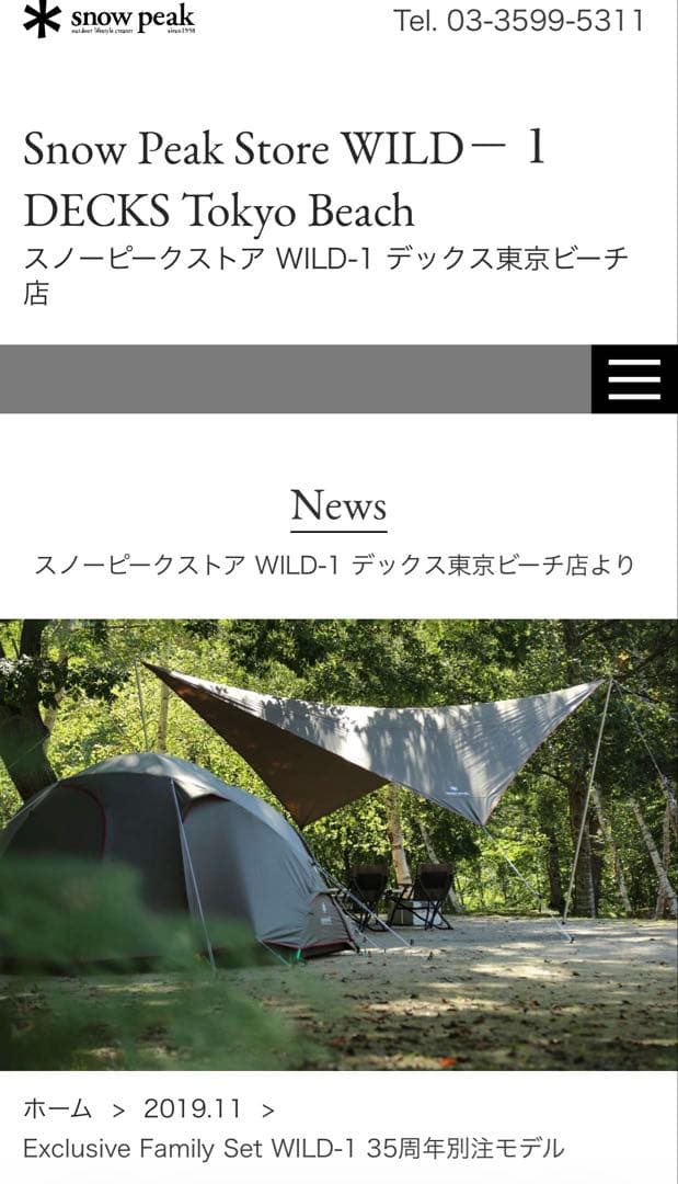 300張限定モデル　 Peak エクスクルーシブファミリーセット
