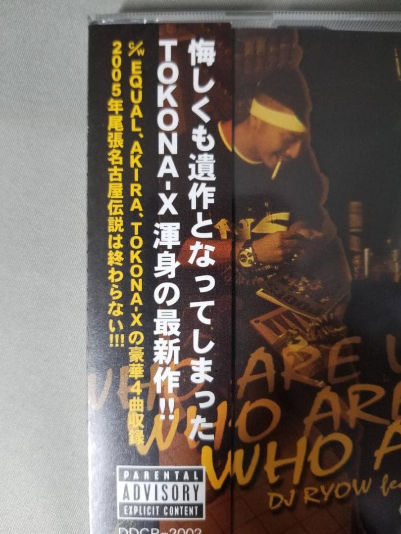 未開封新品◇DJ RYOW/WHO ARE U?/FEAT. TOKONA-X