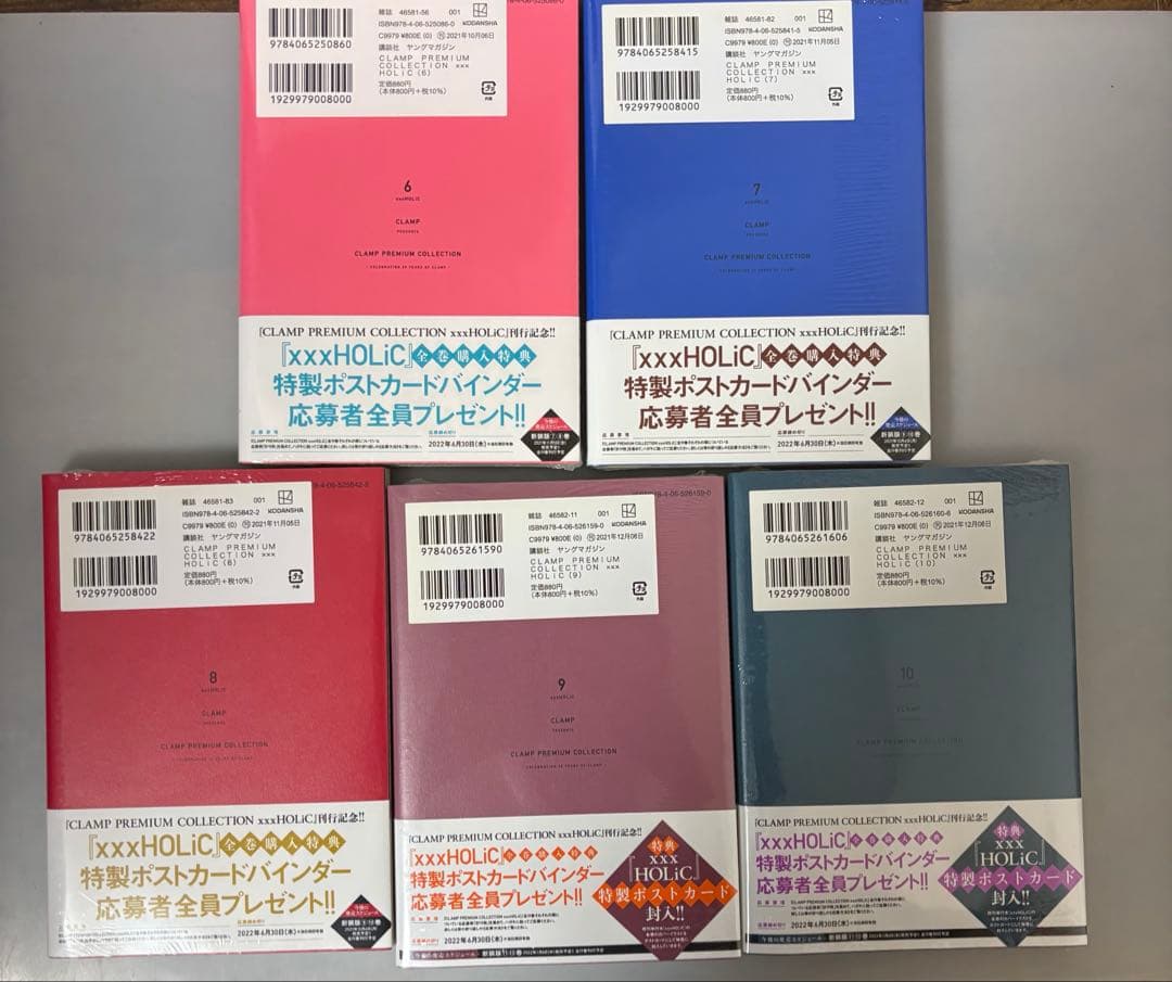 CLAMP PREMIUM COLLECTION ×××HOLiC1巻～10巻