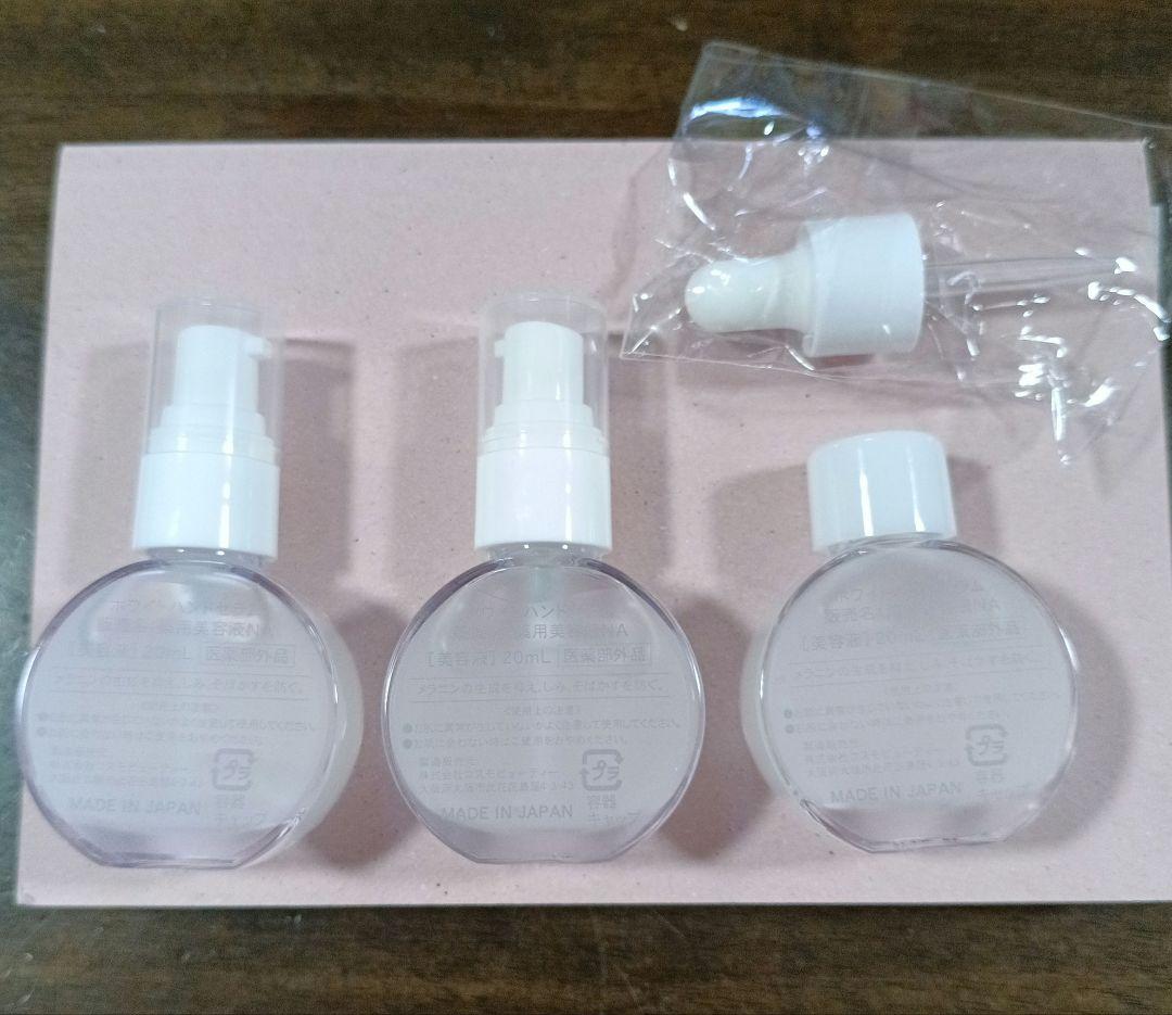 to esella ホワイトハンドセラム 20ml 3個セット