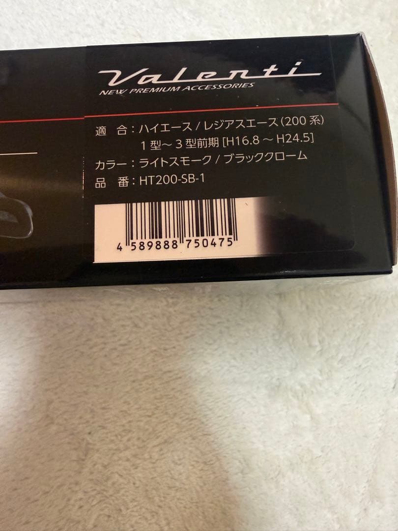 Valenti HT200-SB-1 ハイマウントストップランプ