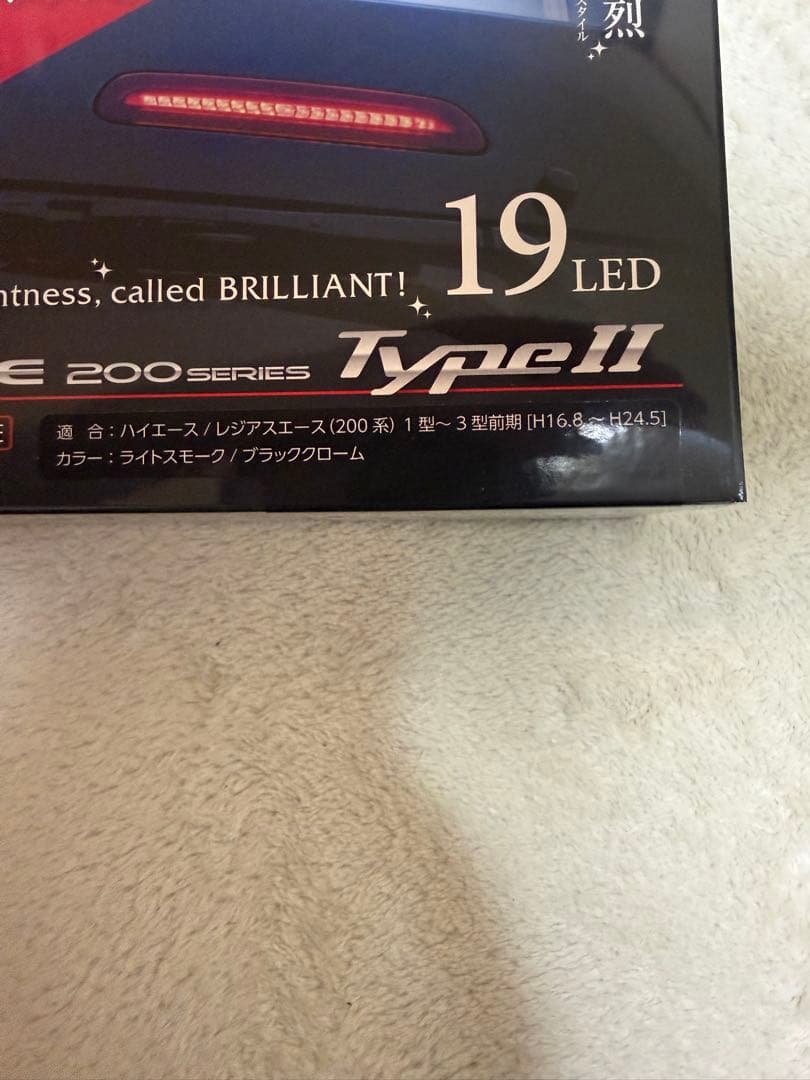 Valenti HT200-SB-1 ハイマウントストップランプ