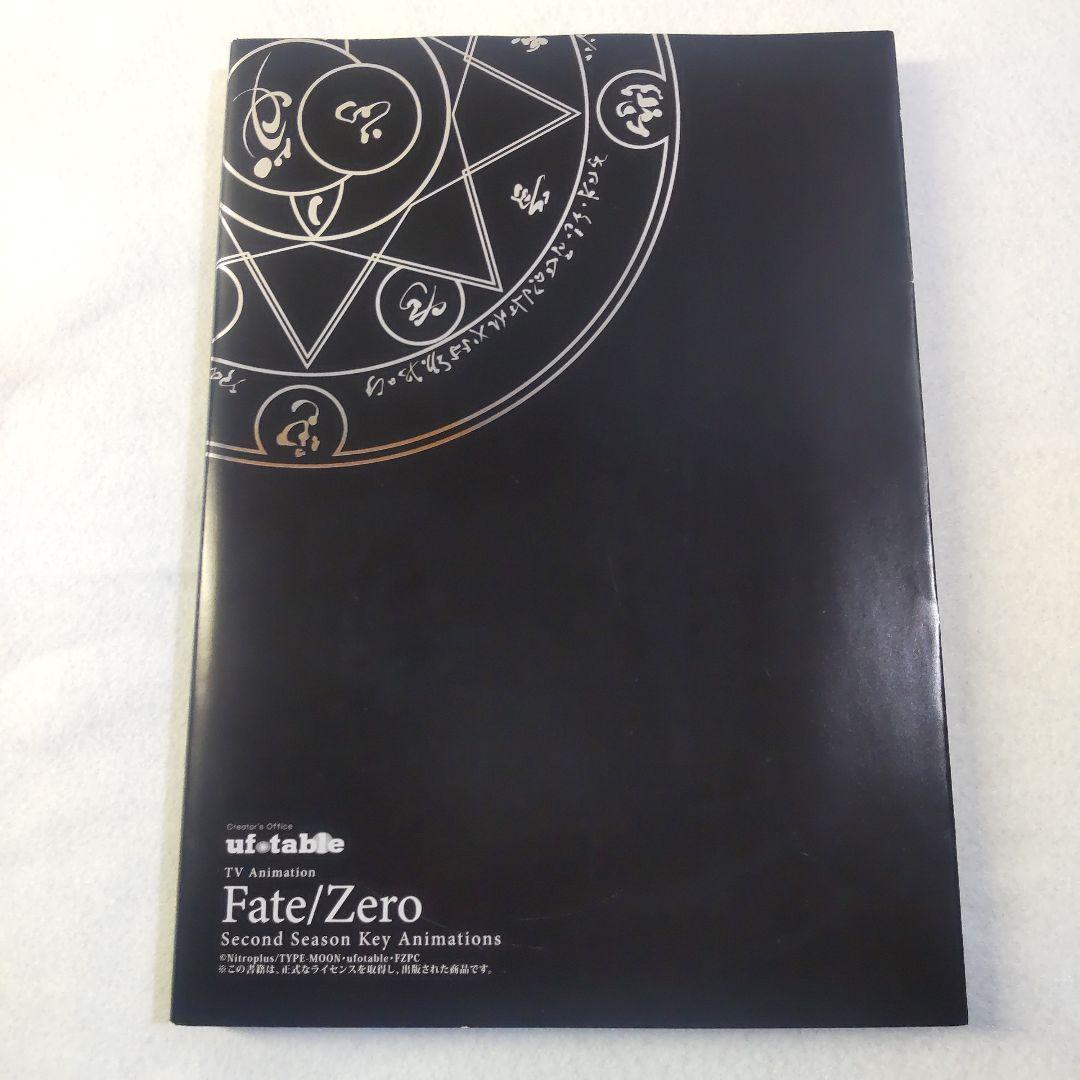 ☘️【匿名配送・送料無料】　Fate Zero 第2期 原画集