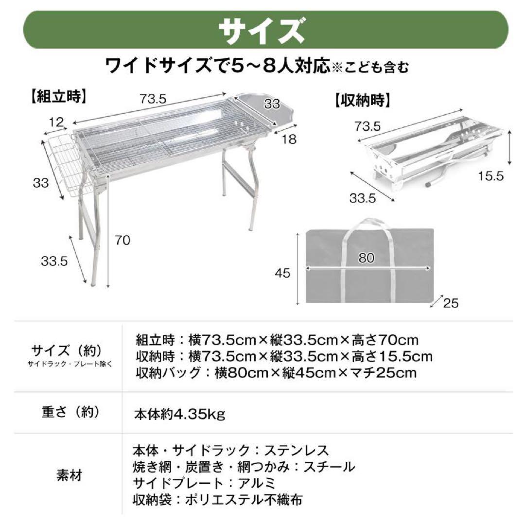 【新品】バーベキューコンロ 折り畳み式 ステンレス 5〜8人用 73.5cm