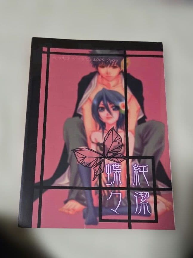 BLEACH　同人誌　まとめ買い
