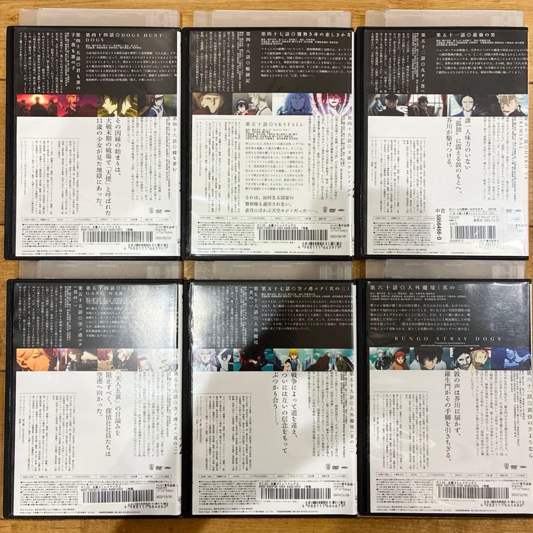 文豪ストレイドッグス　1〜24巻　続巻　アニメ　DVD　3期　4期　5期
