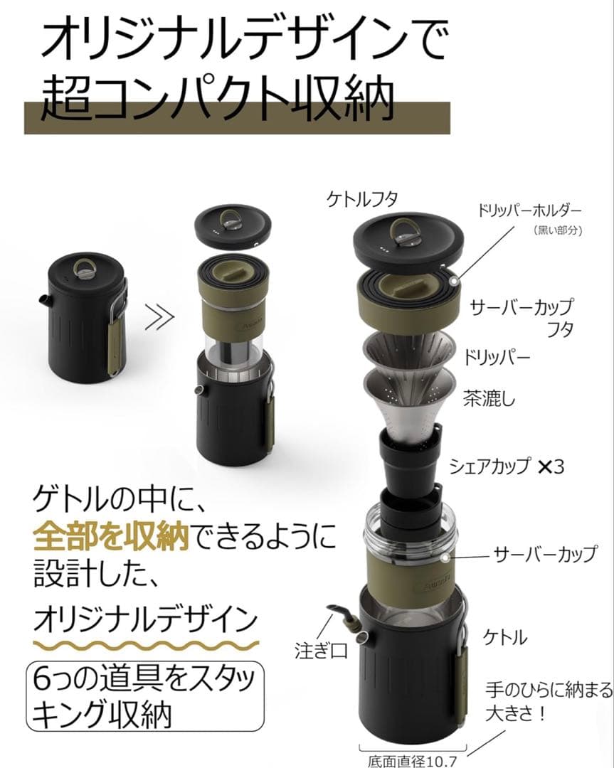 Awada アウトドア キャンプ コーヒー フルセットパック