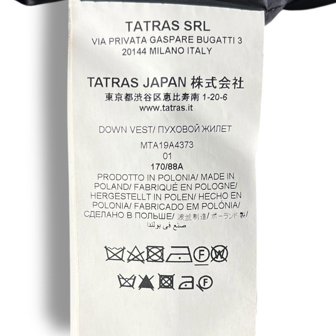 美品 TATRAS タトラス ダウンベスト SOVER ウール アウター 黒