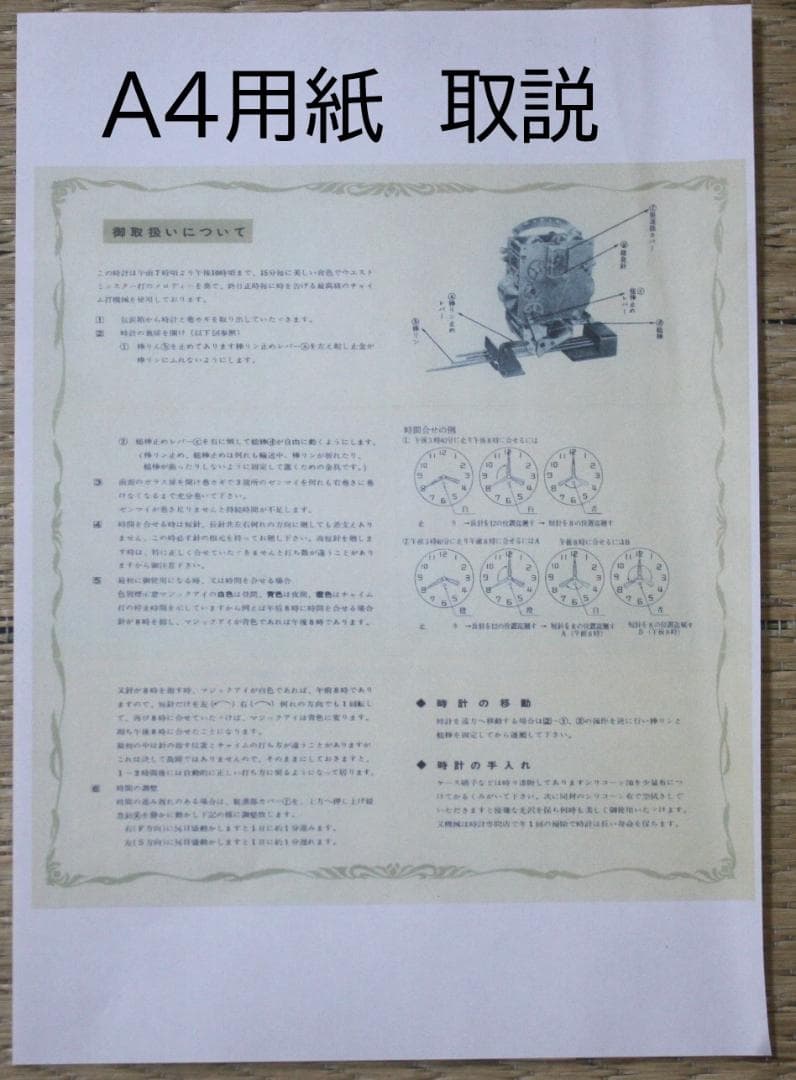 可動品 AICHI アイチ 愛知時計 置時計 ウエスト ミンスター チャイム